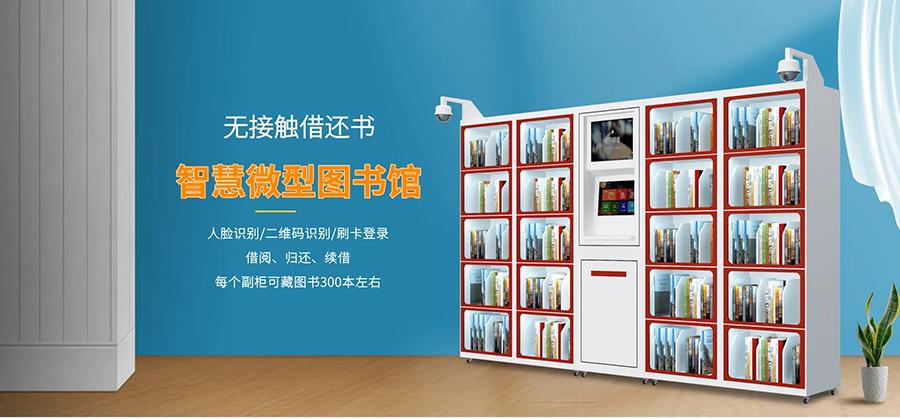 智能物品（工具）領(lǐng)用及借還柜軟件管理系統(tǒng)客戶端應用程序APP定制開發(fā)