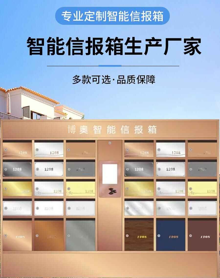 智能信報(bào)箱微信支付收費(fèi)寄存柜管理系統(tǒng)客戶(hù)端應(yīng)用軟件APP小程序定制開(kāi)發(fā)