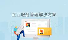 博奧智能企業(yè)應(yīng)用管理系統(tǒng)定制開發(fā)
