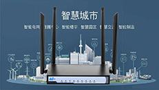 4G無線工業(yè)路由器在物聯(lián)網(wǎng)中的應(yīng)用