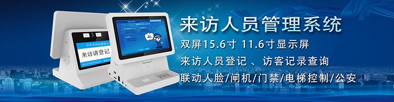 信息化時代智能訪客管理系統(tǒng)改變傳手寫登記的模式，助力您提高工作效率！