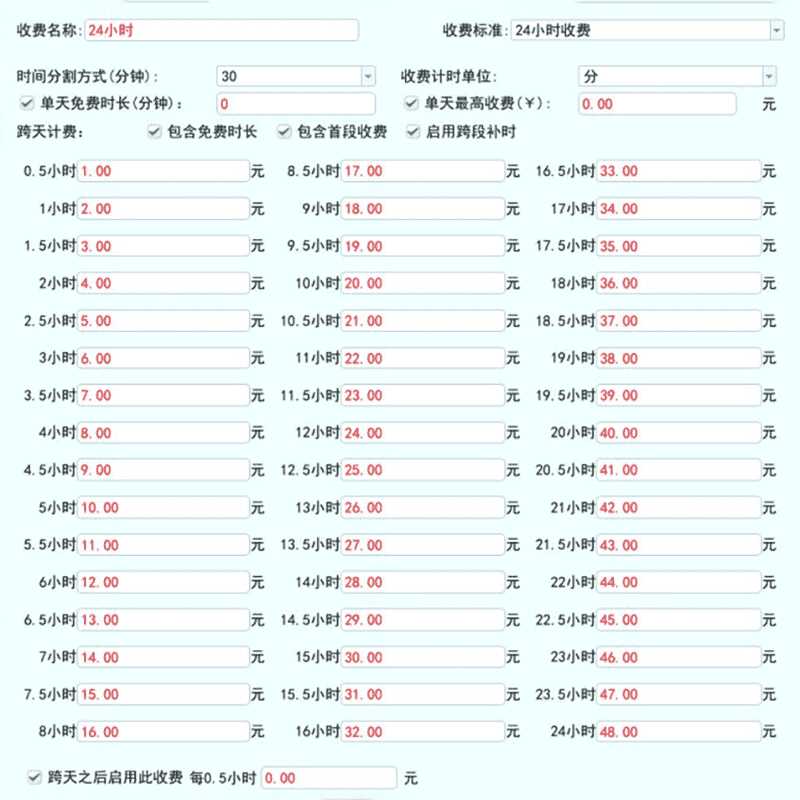 智慧停車收費管理終端設(shè)備即插即用桌面軟件小程序系統(tǒng)免費使用提供二次開發(fā)接口 - 產(chǎn)品展示