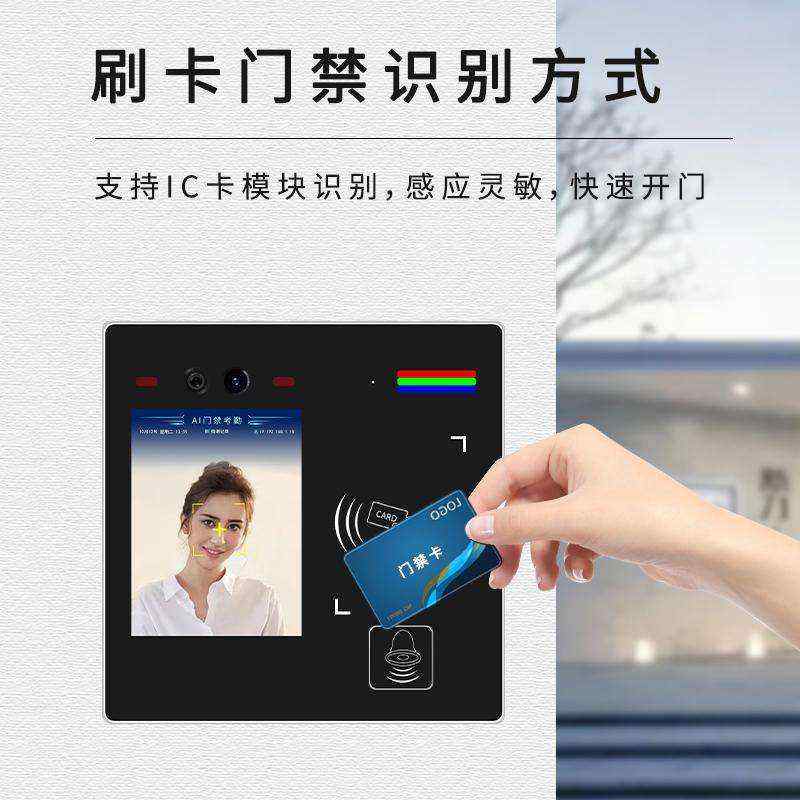 博奧智能多功能AI智能人臉識(shí)別語音提示視頻通話門禁控制單機(jī)聯(lián)網(wǎng)考勤機(jī)IC卡批發(fā)圖案定制 - 產(chǎn)品展示
