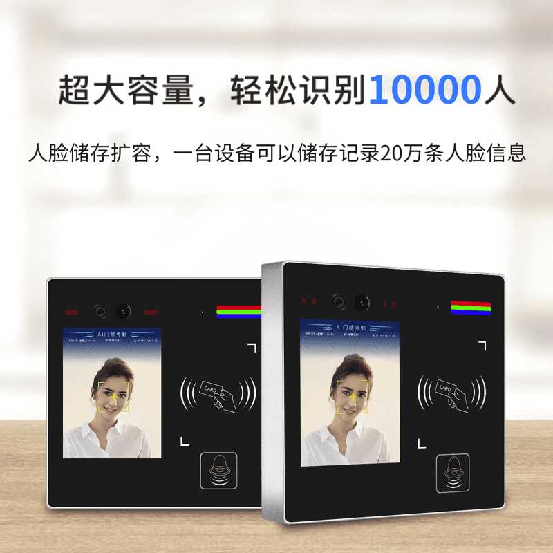 博奧智能多功能AI智能人臉識(shí)別語音提示視頻通話門禁控制單機(jī)聯(lián)網(wǎng)考勤機(jī)IC卡批發(fā)圖案定制 - 產(chǎn)品展示