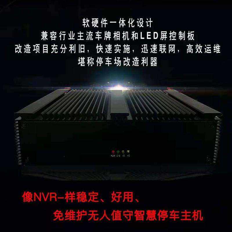 智慧停車收費管理終端設(shè)備即插即用桌面軟件小程序系統(tǒng)免費使用提供二次開發(fā)接口 - 產(chǎn)品展示