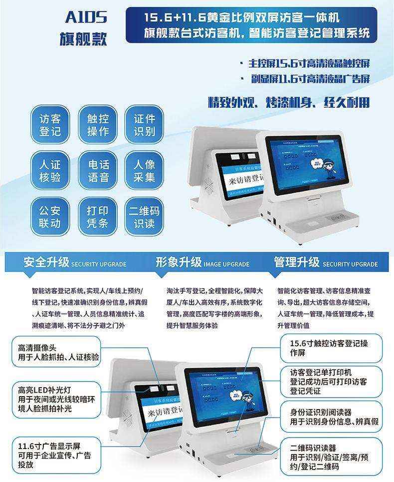 小區(qū)學(xué)校單位工廠來(lái)訪人員登記管理系統(tǒng) 小區(qū)學(xué)校單位工廠來(lái)訪人員登記管理系統(tǒng)