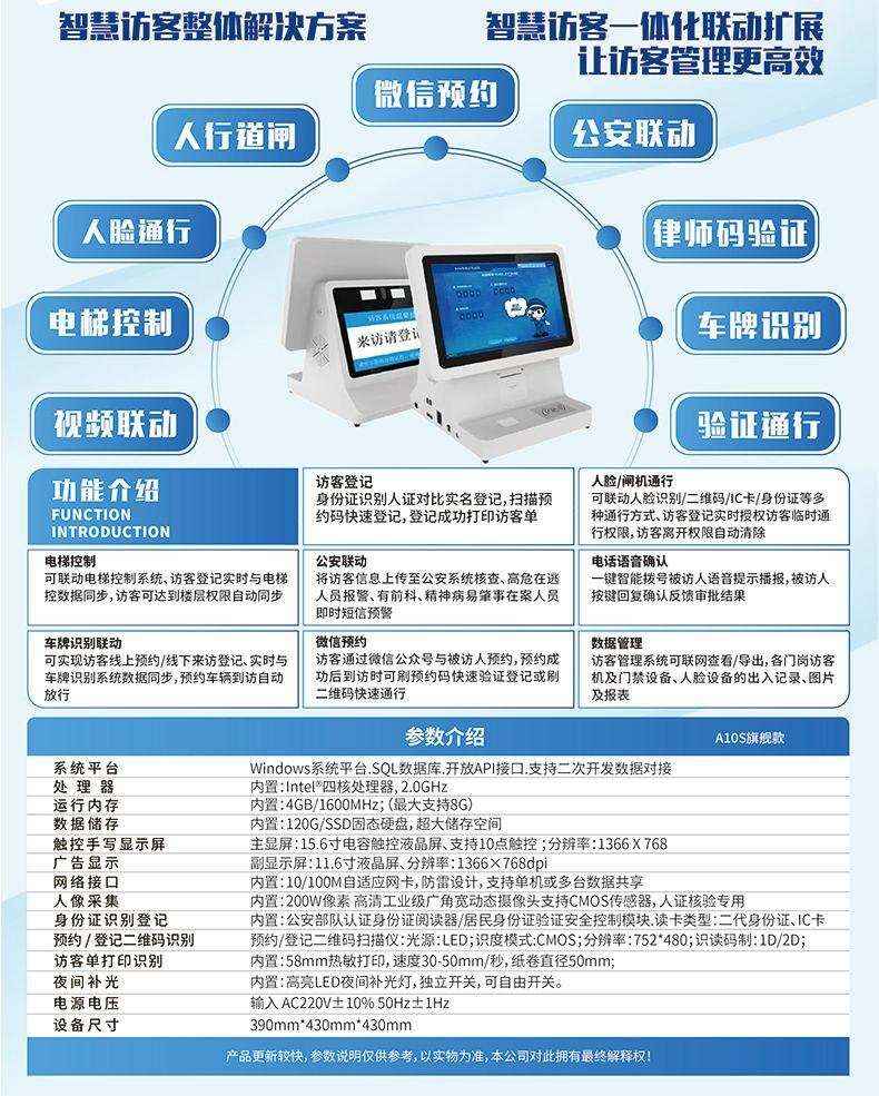 小區(qū)學(xué)校單位工廠來(lái)訪人員登記管理系統(tǒng) 小區(qū)學(xué)校單位工廠來(lái)訪人員登記管理系統(tǒng)