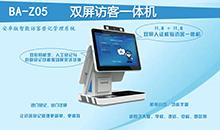 單位訪客登記管理系統(tǒng) 