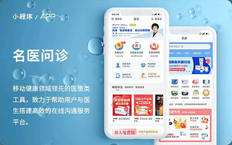 在線問診智慧管理系統(tǒng)軟件定制開發(fā) 在線問診智慧管理系統(tǒng)軟件定制開發(fā)