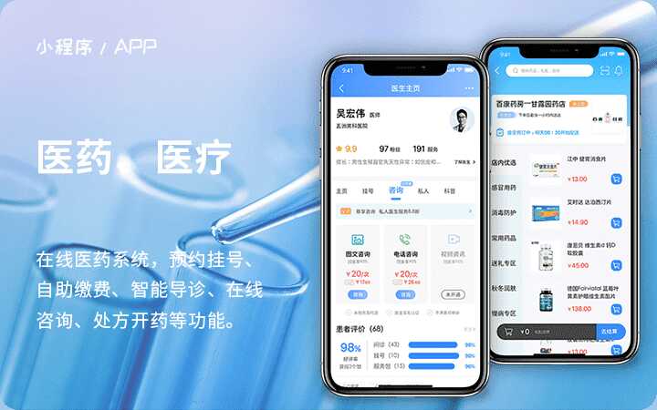 在線問診智慧管理系統(tǒng)軟件定制開發(fā) 在線問診智慧管理系統(tǒng)軟件定制開發(fā)