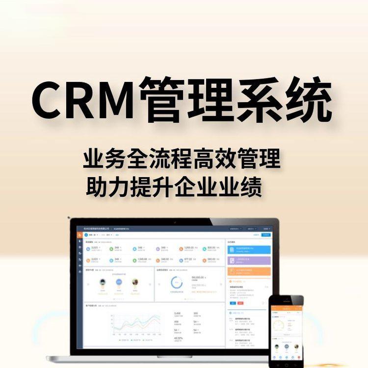 CRM客戶(hù)管理系統(tǒng)會(huì)給企業(yè)帶來(lái)什么？