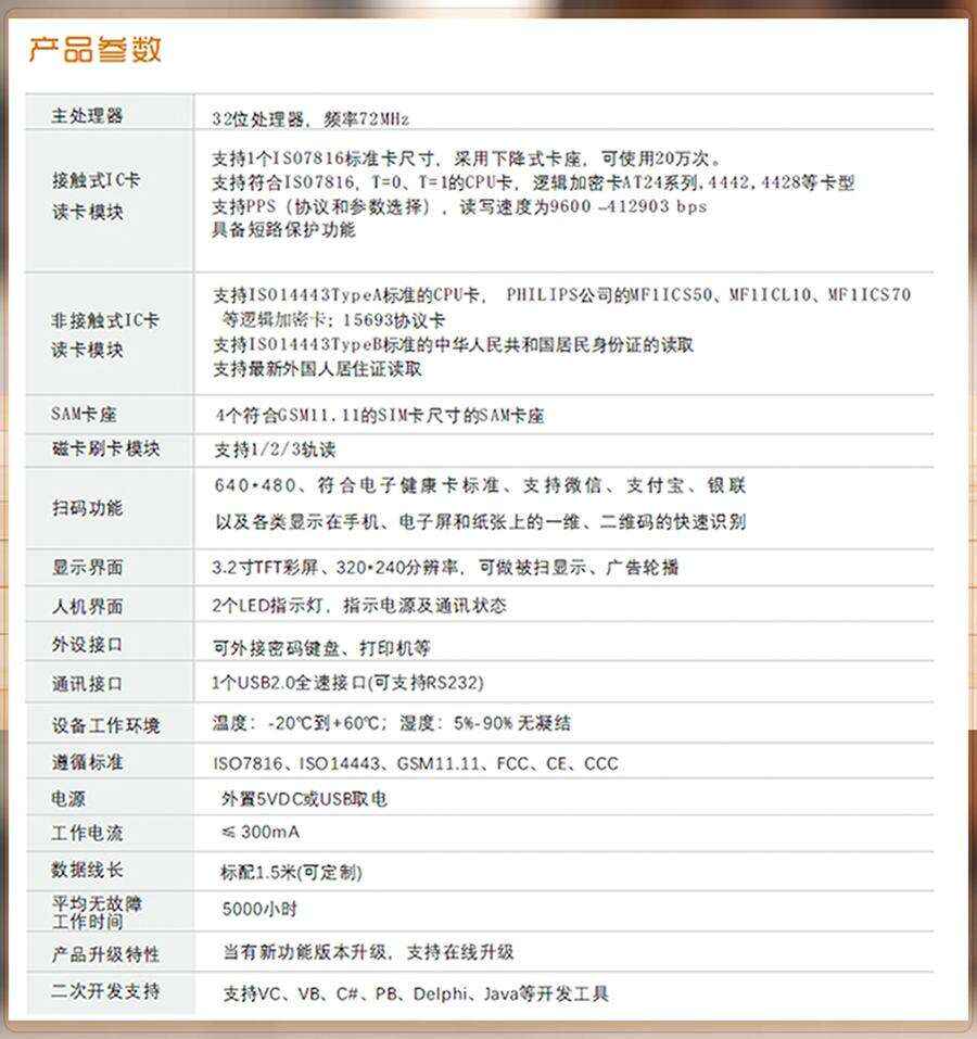 身份證社?？ㄐ畔⒆x取條碼掃描六合一多功能閱讀器