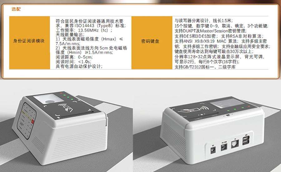 身份證社?？ㄐ畔⒆x取條碼掃描六合一多功能閱讀器