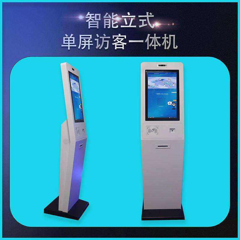 訪客自助登記設(shè)備來(lái)訪人員管理系統(tǒng)客戶端應(yīng)用軟件開發(fā)終端一體機(jī)結(jié)構(gòu)設(shè)計(jì)定制加工 - 產(chǎn)品展示