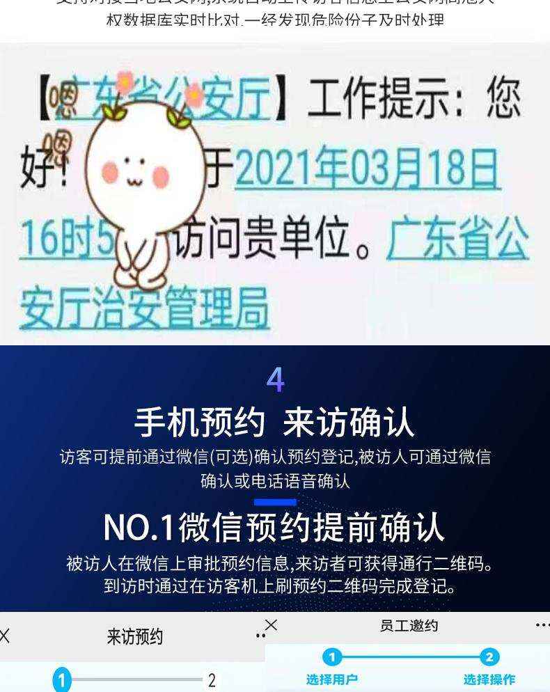 訪客自助登記設(shè)備來(lái)訪人員管理系統(tǒng)客戶端應(yīng)用軟件開發(fā)終端一體機(jī)結(jié)構(gòu)設(shè)計(jì)定制加工