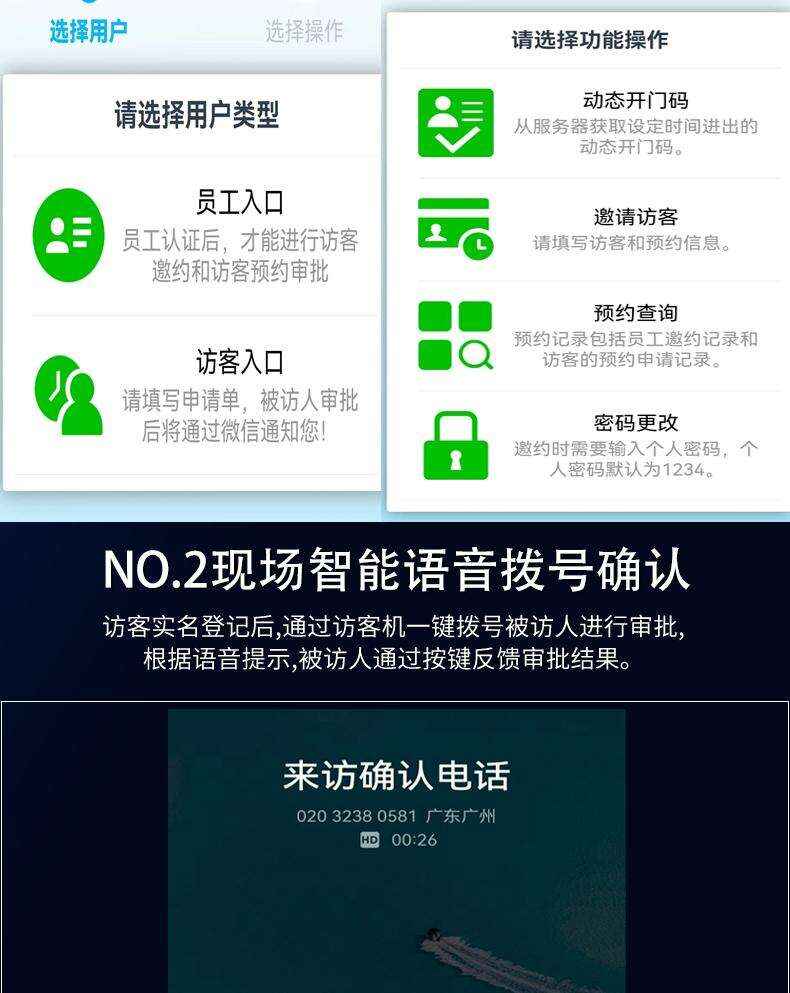 訪客自助登記設(shè)備來(lái)訪人員管理系統(tǒng)客戶端應(yīng)用軟件開發(fā)終端一體機(jī)結(jié)構(gòu)設(shè)計(jì)定制加工
