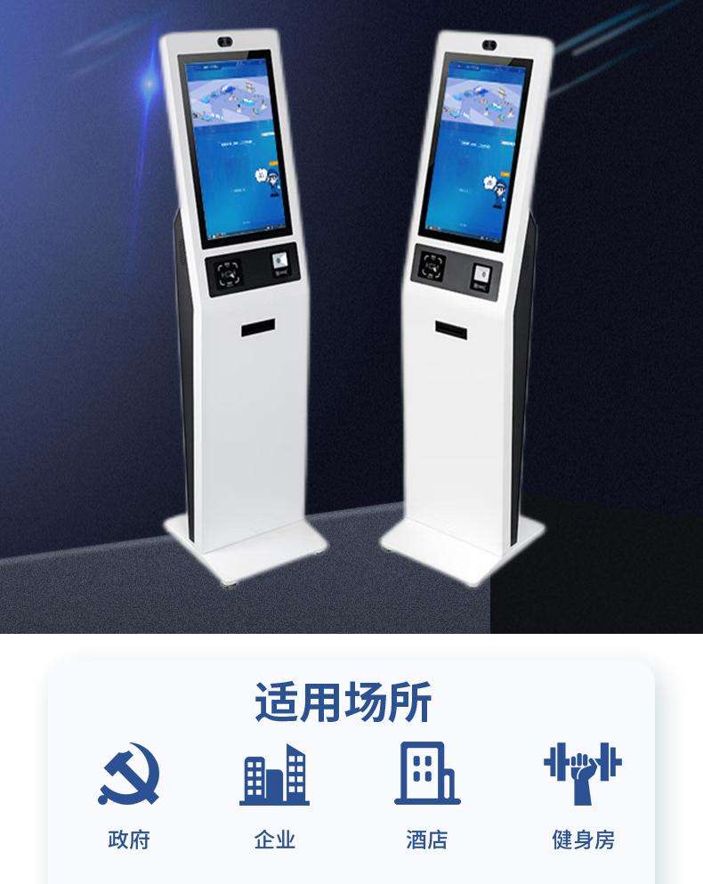 訪客自助登記設(shè)備來(lái)訪人員管理系統(tǒng)客戶端應(yīng)用軟件開發(fā)終端一體機(jī)結(jié)構(gòu)設(shè)計(jì)定制加工