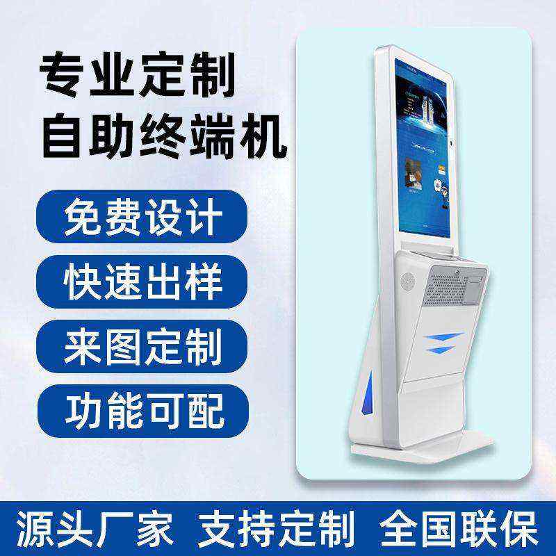 訪客自助登記管理系統(tǒng)方案廠家供應(yīng)自助終端一體機(jī)定制加工人機(jī)交互軟件開發(fā) - 產(chǎn)品展示