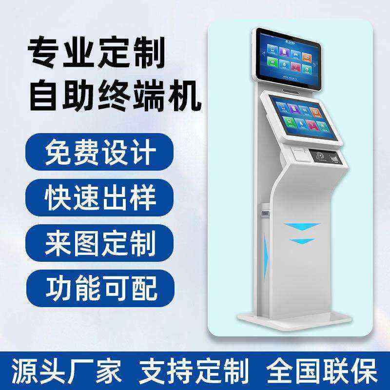 來訪人員自助登記管理系統(tǒng)多功能終端一體機(jī)定制加工客戶端應(yīng)用軟件開發(fā) - 產(chǎn)品展示