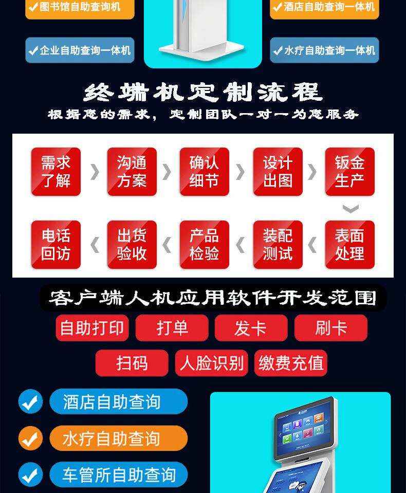 來訪人員自助登記管理系統(tǒng)多功能終端一體機(jī)定制加工客戶端應(yīng)用軟件開發(fā)
