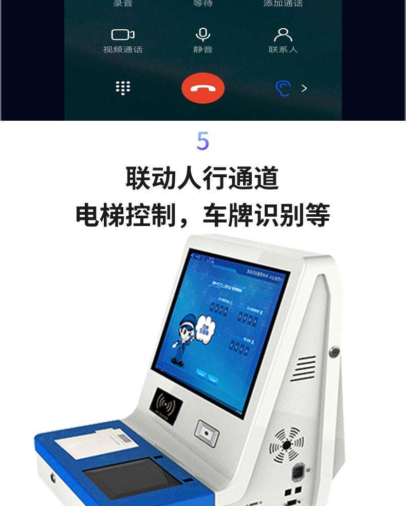 桌面式訪客登記管理一體機(jī)多功能終端機(jī)人機(jī)交互應(yīng)用軟件定制開發(fā)