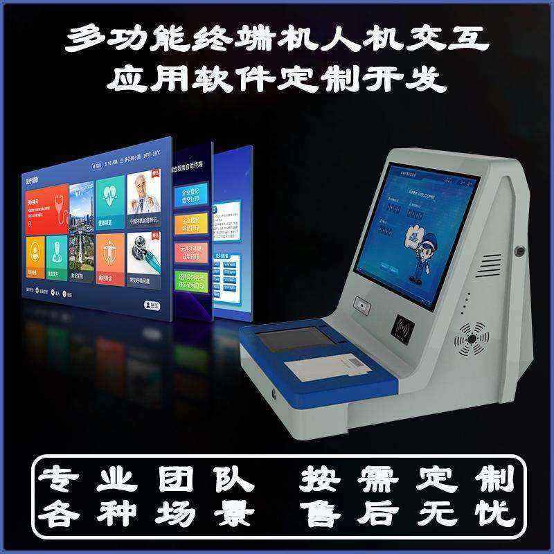 桌面式訪客登記管理一體機(jī)多功能終端機(jī)人機(jī)交互應(yīng)用軟件定制開發(fā) - 產(chǎn)品展示