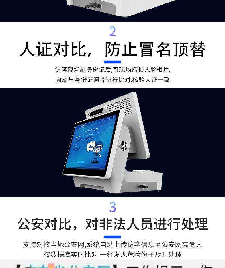 來訪人員登記管理系統(tǒng)多功能自助終端一體機(jī)定制生產(chǎn)客戶端應(yīng)用軟件開發(fā)