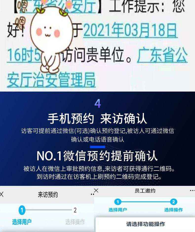 來訪人員登記管理系統(tǒng)多功能自助終端一體機(jī)定制生產(chǎn)客戶端應(yīng)用軟件開發(fā)