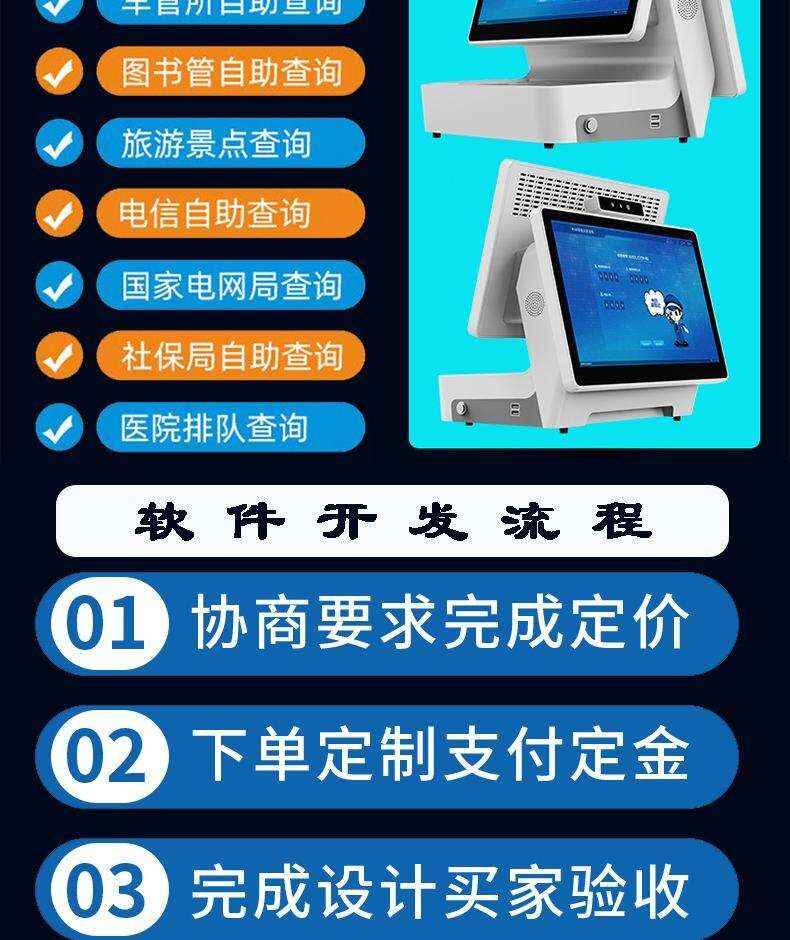 來訪人員登記管理系統(tǒng)多功能自助終端一體機(jī)定制生產(chǎn)客戶端應(yīng)用軟件開發(fā)