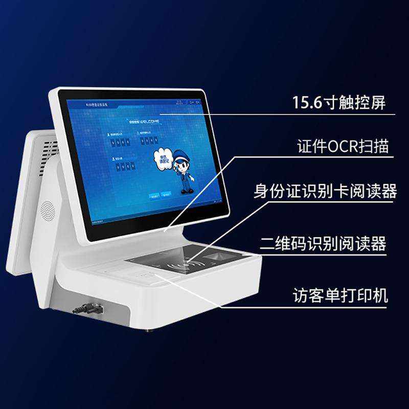 來訪人員登記管理系統(tǒng)多功能自助終端一體機(jī)定制生產(chǎn)客戶端應(yīng)用軟件開發(fā) - 產(chǎn)品展示