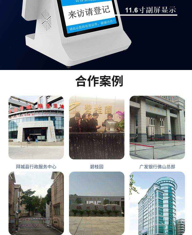 門衛(wèi)管理系統(tǒng)訪客登記自助終端一體機定制加工人證比對核驗來訪人員信息錄入門禁閘機聯(lián)動軟件開發(fā)