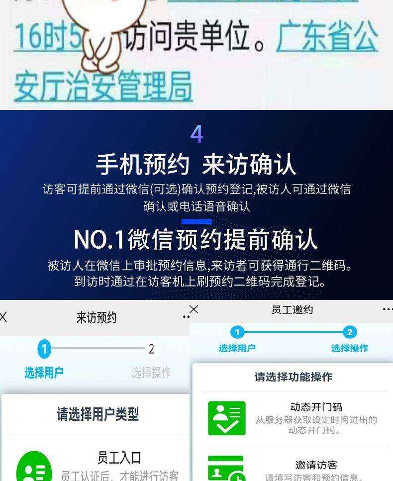 門衛(wèi)管理系統(tǒng)訪客登記自助終端一體機定制加工人證比對核驗來訪人員信息錄入門禁閘機聯(lián)動軟件開發(fā)