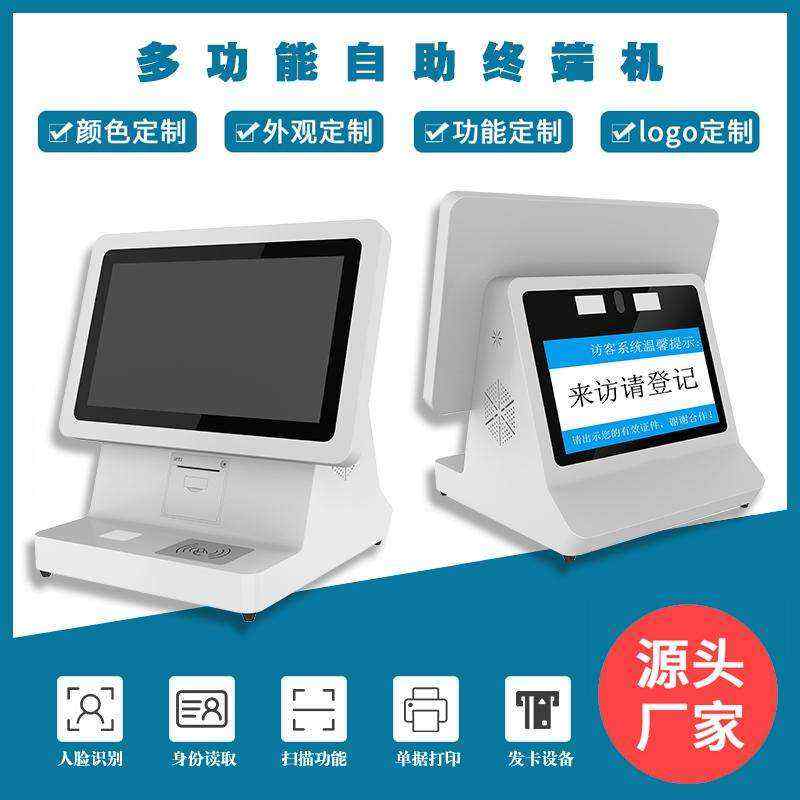 門衛(wèi)管理系統(tǒng)訪客登記終端一體機人證比對核驗來訪人員信息錄入門禁閘機聯(lián)動 - 產(chǎn)品展示