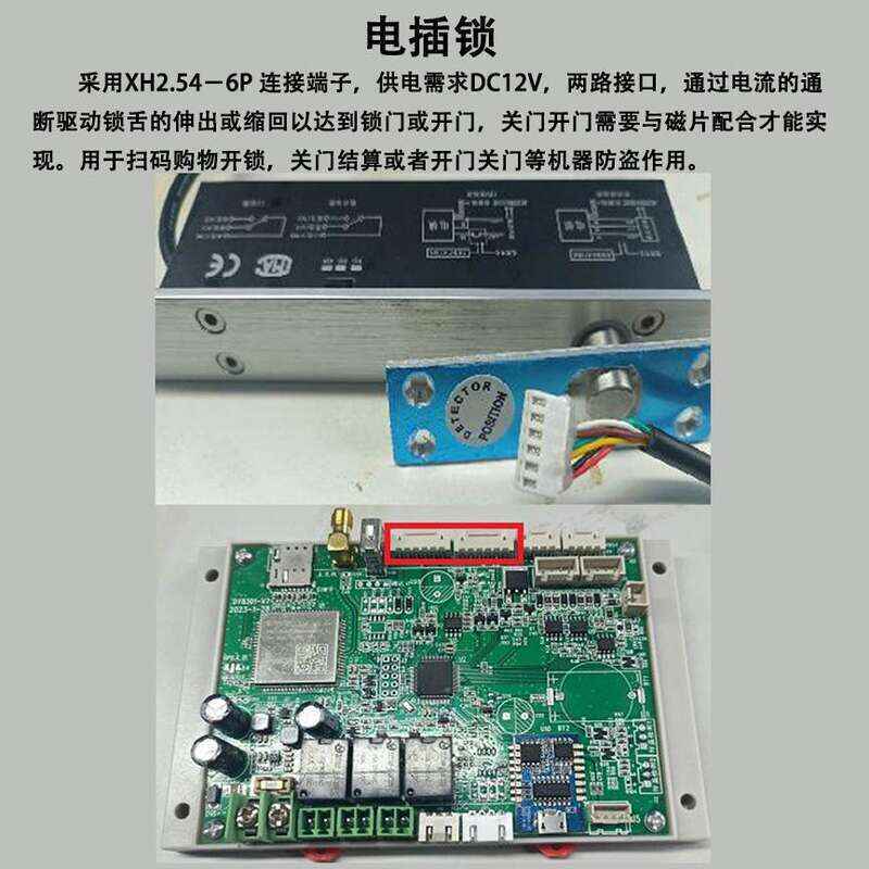 重力柜4G主控板人體感應(yīng)智能語音播報(bào)售貨機(jī)免費(fèi)提供開發(fā)指令集自助販賣機(jī)自動(dòng)稱重控制板套件按需定制 免費(fèi)開發(fā)工業(yè)控制 智能電器物聯(lián)家居主控PCBA方案硬件電路板  - 產(chǎn)品展示