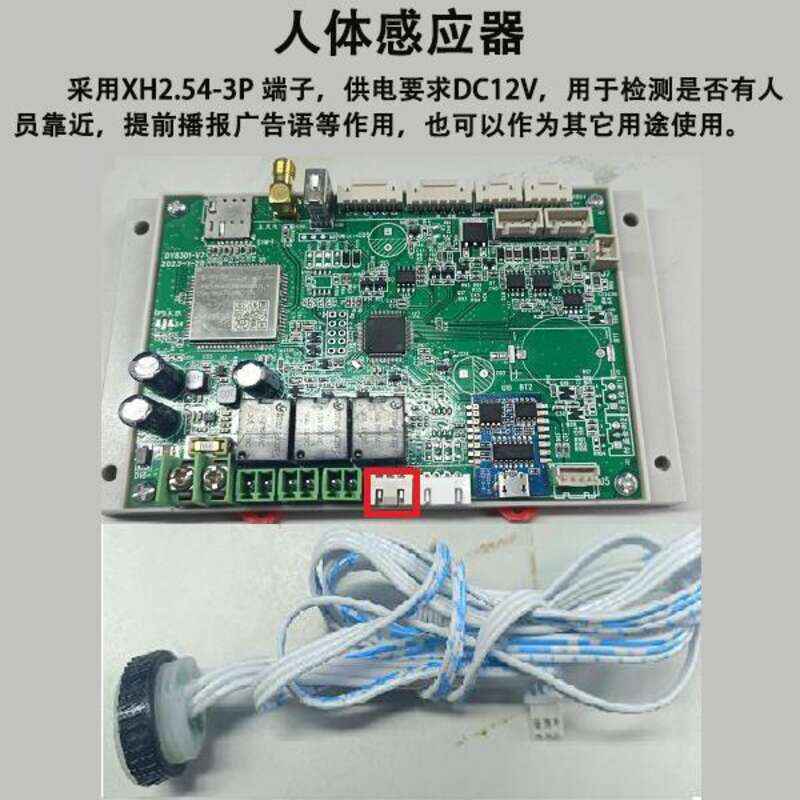 重力柜4G主控板人體感應(yīng)智能語音播報(bào)售貨機(jī)免費(fèi)提供開發(fā)指令集自助販賣機(jī)自動(dòng)稱重控制板套件按需定制 免費(fèi)開發(fā)工業(yè)控制 智能電器物聯(lián)家居主控PCBA方案硬件電路板  - 產(chǎn)品展示