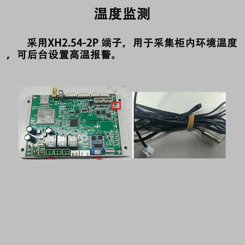 重力柜4G主控板人體感應(yīng)智能語音播報(bào)售貨機(jī)免費(fèi)提供開發(fā)指令集自助販賣機(jī)自動(dòng)稱重控制板套件按需定制 免費(fèi)開發(fā)工業(yè)控制 智能電器物聯(lián)家居主控PCBA方案硬件電路板  - 產(chǎn)品展示