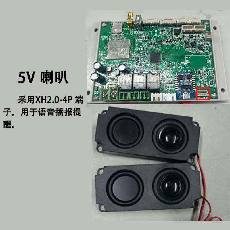 重力柜4G主控板人體感應(yīng)智能語音播報(bào)售貨機(jī)免費(fèi)提供開發(fā)指令集自助販賣機(jī)自動(dòng)稱重控制板套件按需定制 免費(fèi)開發(fā)工業(yè)控制 智能電器物聯(lián)家居主控PCBA方案硬件電路板  - 產(chǎn)品展示