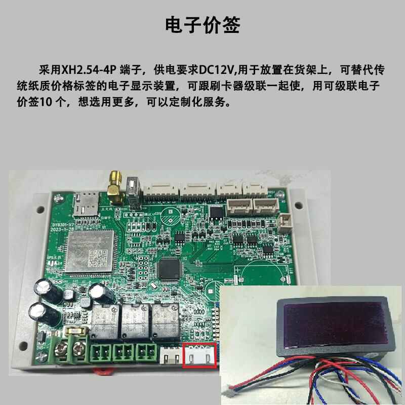 重力柜4G主控板人體感應(yīng)智能語音播報(bào)售貨機(jī)免費(fèi)提供開發(fā)指令集自助販賣機(jī)自動(dòng)稱重控制板套件按需定制 免費(fèi)開發(fā)工業(yè)控制 智能電器物聯(lián)家居主控PCBA方案硬件電路板  - 產(chǎn)品展示