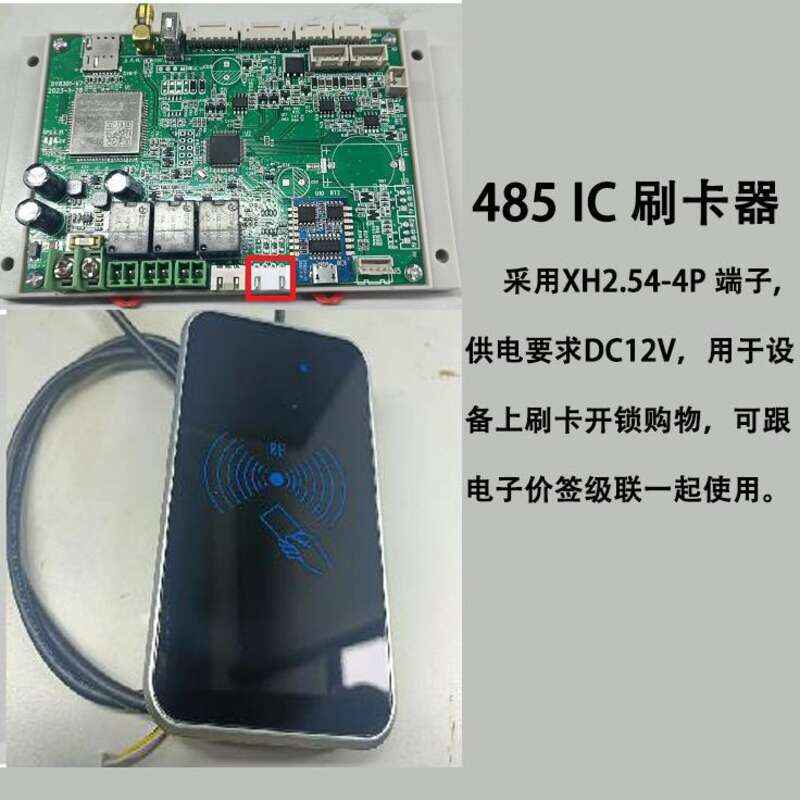 重力柜4G主控板人體感應(yīng)智能語音播報(bào)售貨機(jī)免費(fèi)提供開發(fā)指令集自助販賣機(jī)自動(dòng)稱重控制板套件按需定制 免費(fèi)開發(fā)工業(yè)控制 智能電器物聯(lián)家居主控PCBA方案硬件電路板  - 產(chǎn)品展示
