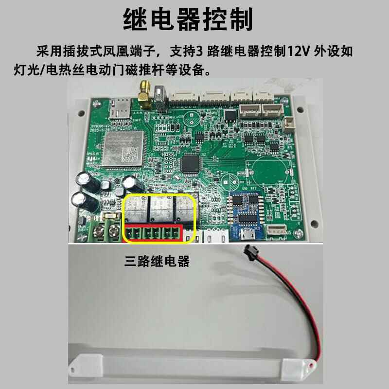 重力柜4G主控板人體感應(yīng)智能語音播報(bào)售貨機(jī)免費(fèi)提供開發(fā)指令集自助販賣機(jī)自動(dòng)稱重控制板套件按需定制 免費(fèi)開發(fā)工業(yè)控制 智能電器物聯(lián)家居主控PCBA方案硬件電路板  - 產(chǎn)品展示