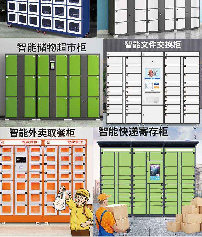 智能電子柜24路鎖控板現(xiàn)貨供應(yīng)格子柜軟件管理系統(tǒng)開發(fā)小程序定制快遞寄存外賣取餐手機(jī)充電柜電磁鎖控制板