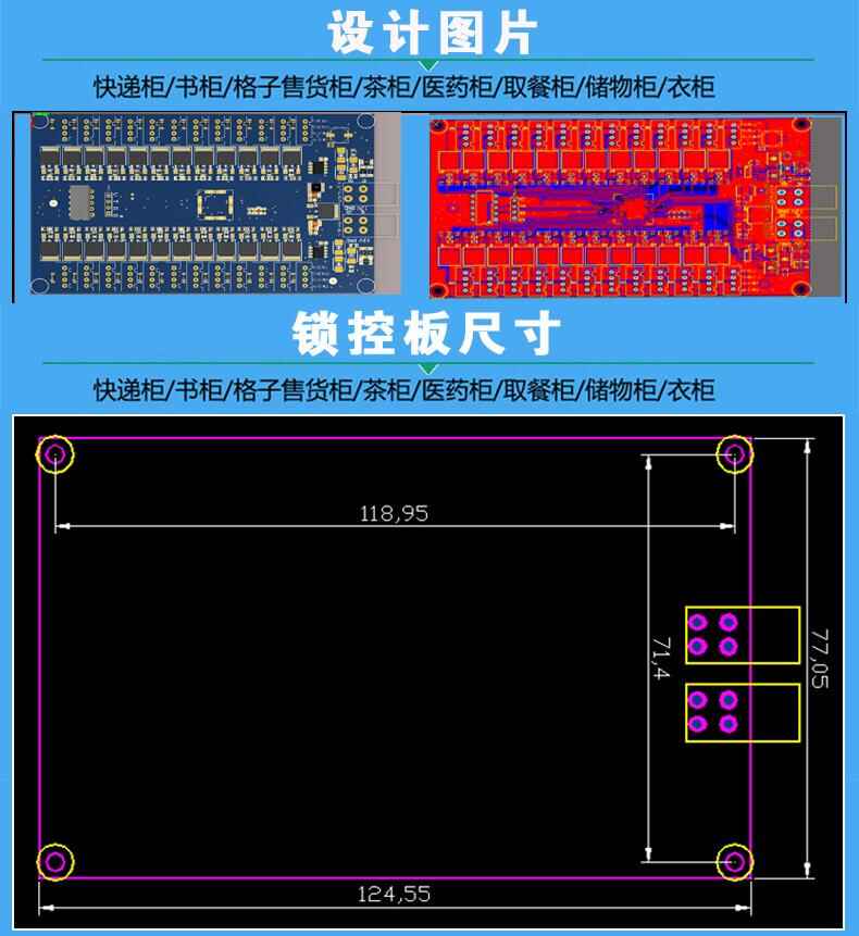 智能電子柜24路鎖控板現(xiàn)貨供應(yīng)格子柜軟件管理系統(tǒng)開發(fā)小程序定制快遞寄存外賣取餐手機(jī)充電柜電磁鎖控制板