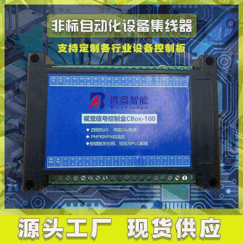 I/OPLC Control Board Custom Development Smart PCBA Solution