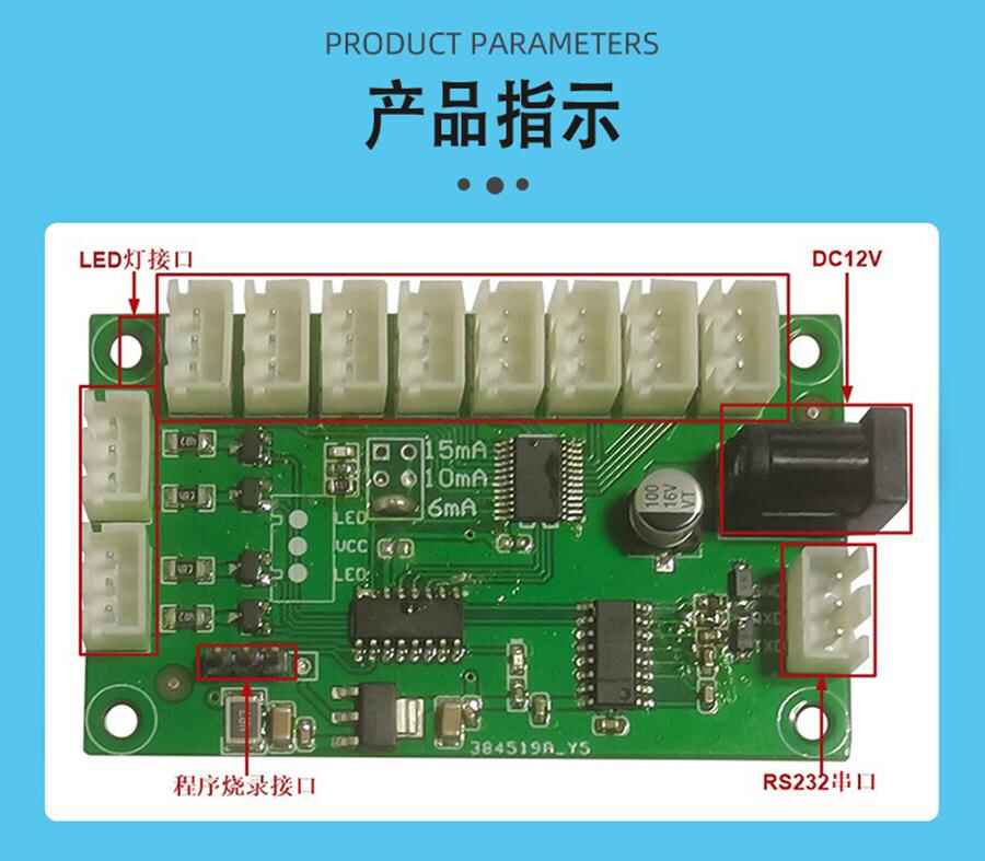 智能家居終端機(jī)LED燈控制板RS232串口通信PCBA方案物聯(lián)軟件小程序開(kāi)發(fā)