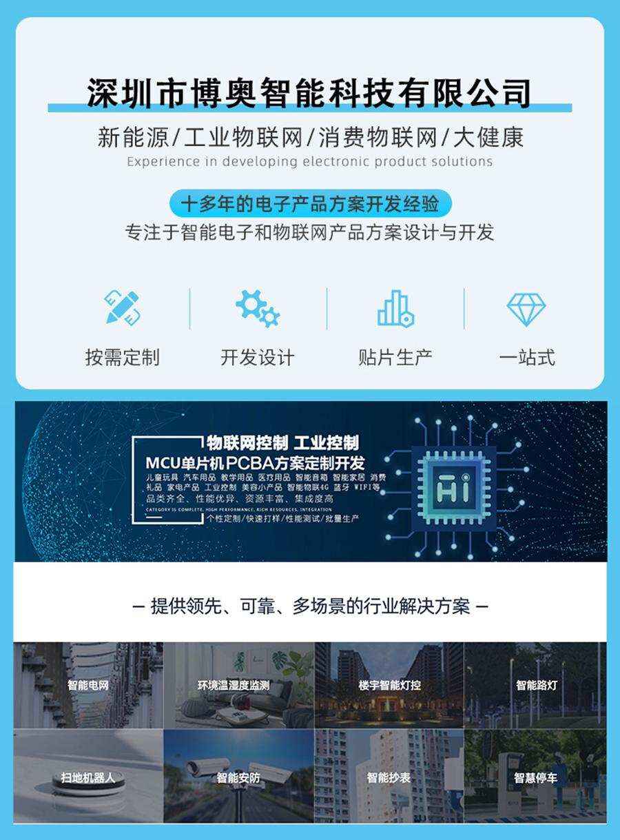 智能家居終端機(jī)LED燈控制板RS232串口通信PCBA方案物聯(lián)軟件小程序開(kāi)發(fā)