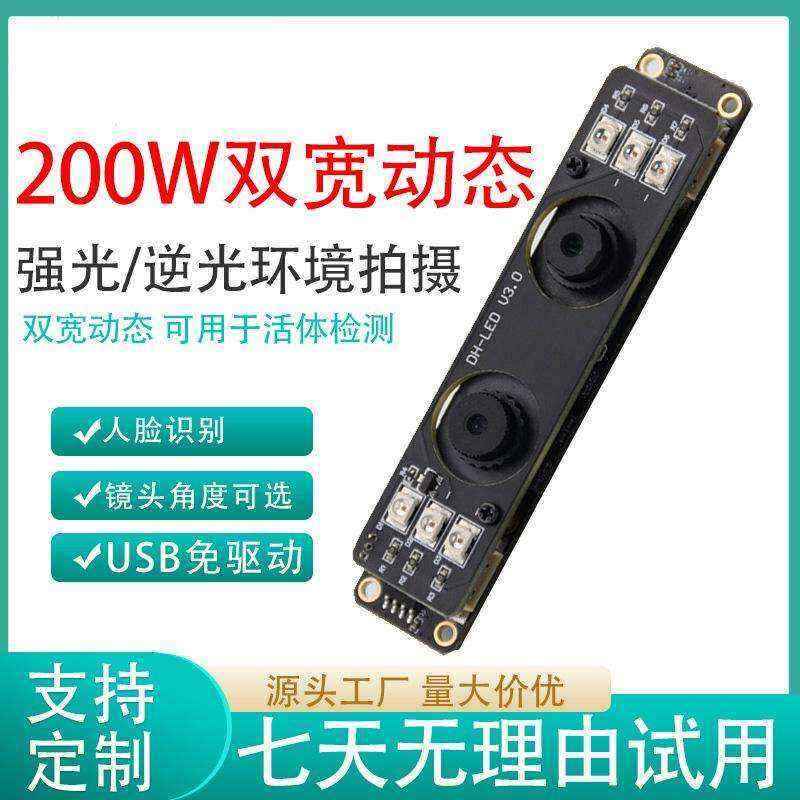 HD 1080P Camera Module Custom Processing Face Recognition Algorithm - Image 5