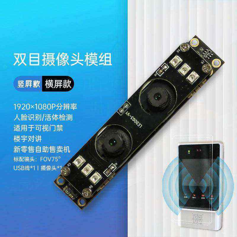 HD 1080P Camera Module Custom Processing Face Recognition Algorithm - Image 8