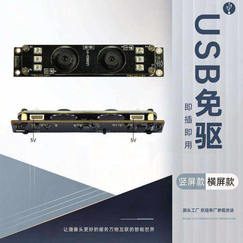 HD 1080P Camera Module Custom Processing Face Recognition Algorithm - Image 6