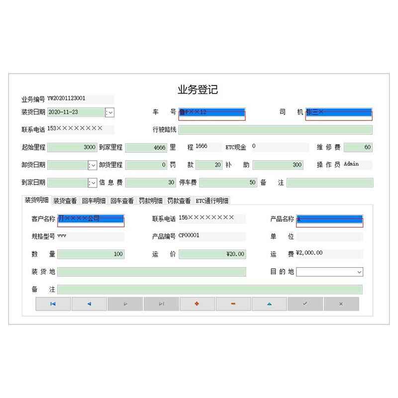 物流管理系統(tǒng)軟件現(xiàn)貨供應貨永久使用物追蹤平臺智能倉儲解決方案按需定制開發(fā)設計 - 產(chǎn)品展示