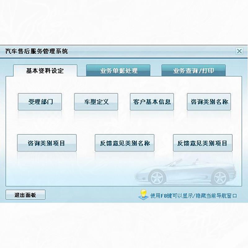 汽車售后服務(wù)管理系統(tǒng)現(xiàn)貨供應(yīng)永久使用按需定制開發(fā)軟件汽車售后服務(wù)解決方案提供商高效便捷服務(wù) - 產(chǎn)品展示